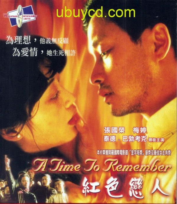 Leslie Cheung張國榮-A Time To Remember紅色戀人 Hong Kong 2 VCD(Rare & Deleted)