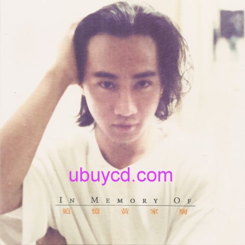 Beyond《追憶黃家駒 - 紀念寫真集》+ CD Box Set(New & Sealed)