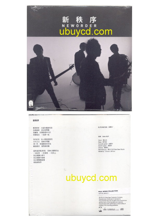 Beyond 黃貫中 Paul Wong 新秩序 年少無知 CD Single X 2 (全新未開封)