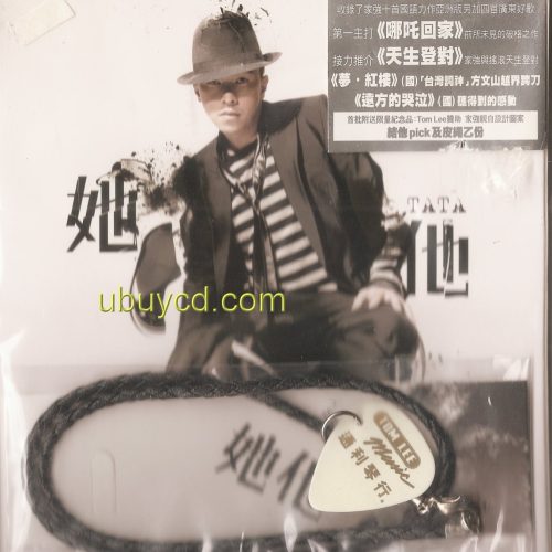 Beyond 黃家強- 【她他】 國語CD 10首全新創作國語作品 +4首廣東新歌 (2007)已絕版(送結他Pick)