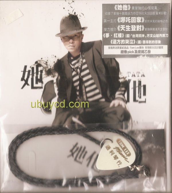 Beyond 黃家強- 【她他】 國語CD 10首全新創作國語作品 +4首廣東新歌 (2007)已絕版(送結他Pick)